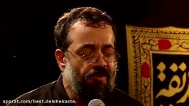 زمینه فوق العاده زیبای حاج محمود کریمی شب سوم فاطمیه اول 95