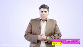 کنترل استرس افکار منفی قسمت 2 استاد حورایی