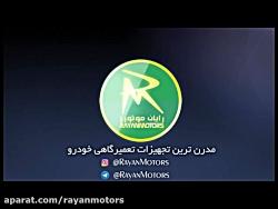 رایان موتورز ارائه دهنده مدرن ترین دیاگ خودرو در ایران