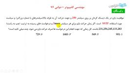 زمانبندی حرکت بازوی دیسک مغناطیسی سیاست SSTF