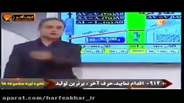 فیزیک کنکورموسسه حرف آخر گرما ودما استاد کامیار