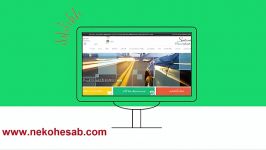 نرم افزار حسابداری می خوای بخری؟  www.nekohesab.com