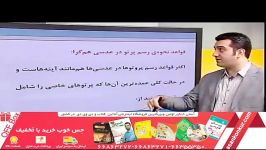 جامع فیزیک پایه رهپویان  نیما نوروزی