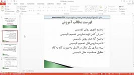 آموزش روش تاپسیس پیاده سازی در اکسل