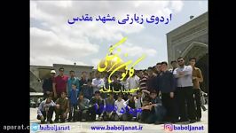 مشهد مقدس3 مرداد96