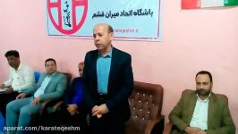 مدیرکل ورزش جوانان هرمزگان در جمع کاراته کاران قشم