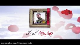 شهدای مدافع حرم سیستان بلوچستان