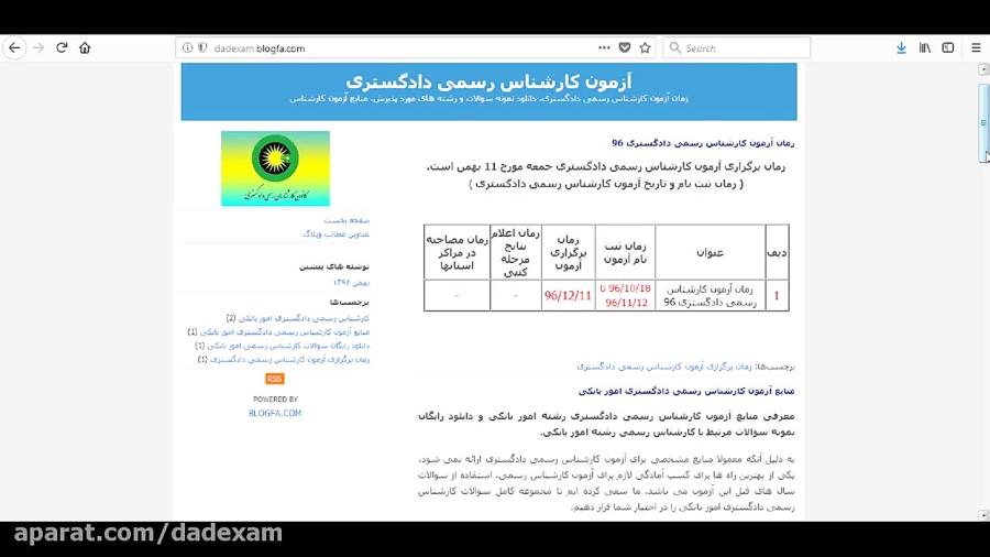 دانلود رایگان سوالات کارشناس رسمی دادگستری امور بانکی