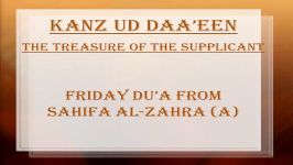 Friday Dua from Sahifa al Zahra a