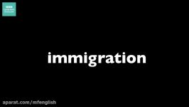 آموزش زبان انگلیسی تلفظ How to pronounce immigration