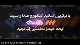 گرما وفشار استاد کامیار موسسه حرف آخر