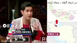تلویزیون چین اهنگ گیلکی رعنا جان پخش می کنه اخر خنده