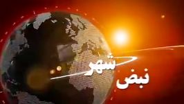 نبض شهر ۲۵ بهمن ماه ۲۱۸۹ نوبت مکاتبه پیگیری برای