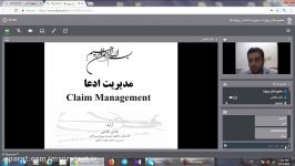معرفی دوره آموزشی مدیریت ادعا Claim Management