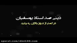 قضا وقدر1مفاهیم دین وزندگی کنکوراستادیوسفیان پور