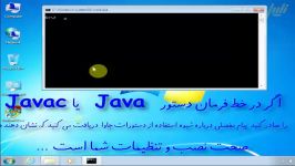 شیوه نصب پیکربندی  JDK به منظور برنامه نویسی جاوا