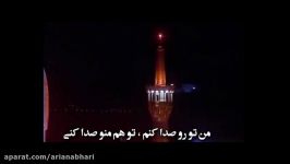 Emam reza    ویدیو موزیک سرود زیبای رضا رضا    بچه های اباده  تدوین جدید