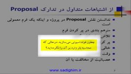 اشتباهات متداول در پروژه پایانی پایان نامه