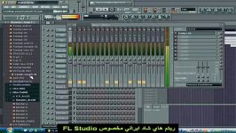 ریتم های شاد ایرانی مخصوص FL Studio