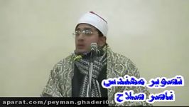 مقطعی «سوره انعام» محمود شحات انور