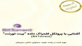 آشنایی پروتکل اشتراک داده “بیت تورنت” BitTorrent