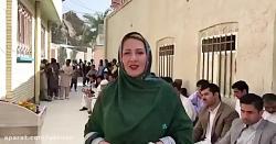 افتتاح مدرسه مریم میرزاخانی در سیستان بلوچستان