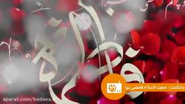 چرا فاطمه فاطمه نامیده شده است؟ آیت الله فاطمی نیا