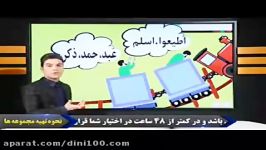 توحیدشناسی 3 همه توحیدها دین وزندگی کنکور یوسفیان پور