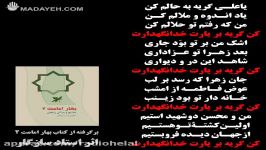 نوحه حضرت زهراسلام الله علیها به همراه آموزش سبک