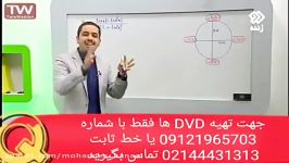 نمونه تدریس ریاضی مهندس امیرمسعودی اوج یادگیری