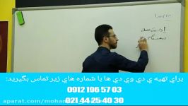 تدریس زیست دکتر مهدی شیخی یادگیری برتر