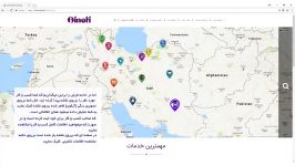 آموزش خدمات iMap در سامانه هوشمند آی نوتی