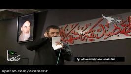 رو شونه هاش مببره زهراشو واحد روز3فاطمیه اول93 کریمی