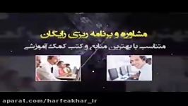 زبان کنکور موسسه حرف آخر مبحث زبا تدریس لغات زبان