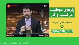 نکته های طلایی برای برخورد بامشتری وموفقیت در بازاریابی