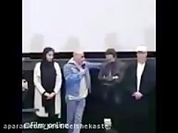 اکران فیلم بدون تاریخ بدون امضا حضور نوید محمدزاده 1