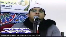 تلاوت کامل «سوره بلد» محمود الشحات أنور