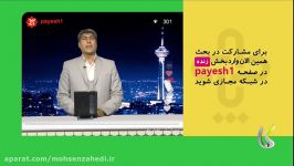 پایش پلاس 12 مشاوره کسب کار مسلم خانی