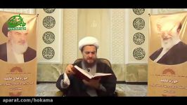 طب اسلامی کتاب طب الرسول آیت الله تبریزیان جلد1 جلسه44