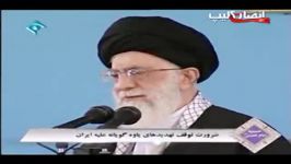 امام خامنه ایدهان یاوه گویان آمریکایی را باید خورد کنند