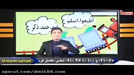 توحیدشناسی 3 همه توحیدها دین وزندگی کنکور یوسفیان پور