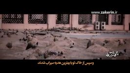 سقای دشت کربلا  بنی فاطمه  فاطمیه دوم 96