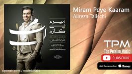 Alireza Talischi  Miram Peye Kaaram علیرضا طلیسچی  میرم پی کارم