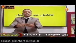 عربی کنکورموسسه حرف آخر تحلیل صرفی فعل استاد واعظی