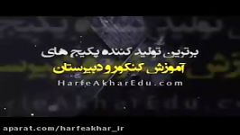 عربی کنکورموسسه حرف آخر تحلیل صرفی فعل قسمت دوم