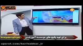 زیست کنکورموسسه حرف آخر تدریس گوش قسمت اول استادروان