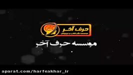 عربی کنکورموسسه حرف آخر تدریس منصوبات تمییز استاد واعظی