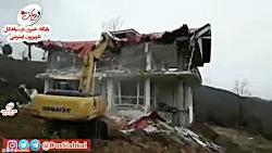 تخریب ساختمان غیر مجاز در روستای نوروزآباد سیاهکل