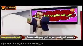 زیست کنکورموسسه حرف آخر چرخه تناوب نسل قسمت اول