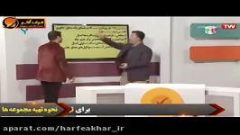 زیست کنکورموسسه حرف آخر حل تست استاد شعبانی